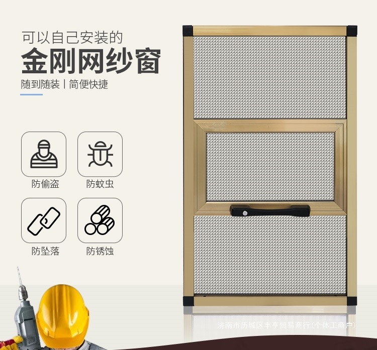 金刚网纱窗网自装推拉式免打孔防盗防蚊铝合金钢网外平开窗