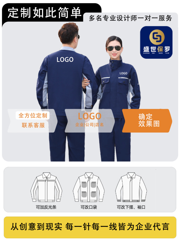 スタンドカラー耐摩耗性作業服スーツメンズ春と秋の労働保護服カスタム反射起毛自動車修理ワークショップ 20 鉄鋼工場服|undefined