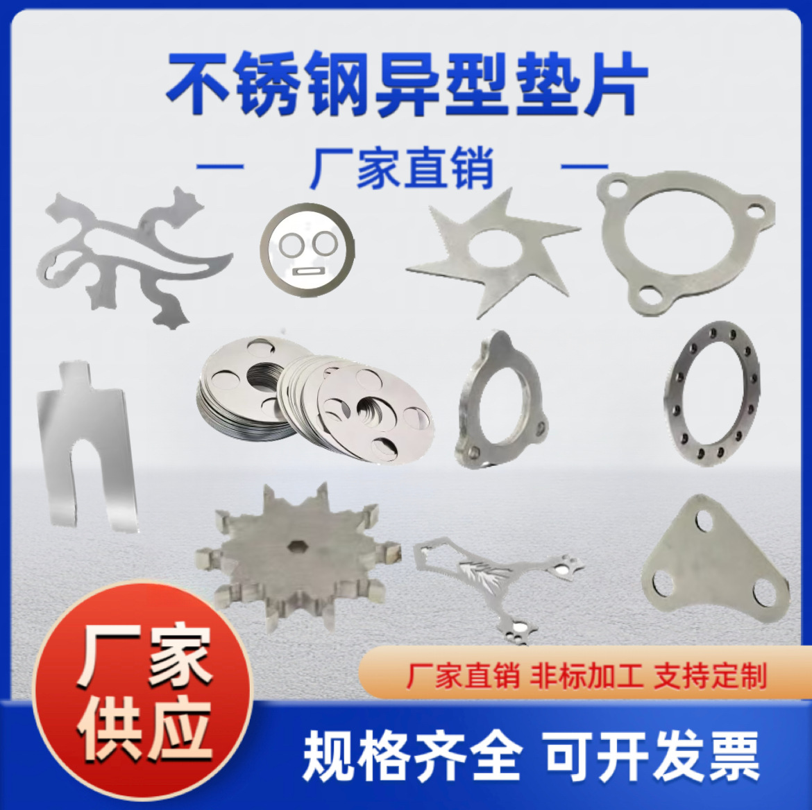 304不锈钢垫片加工 垫圈 方形 U型垫片激光切割加工