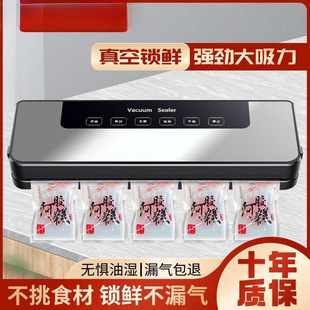 Sealing Machine, Wet and Dry Vacuum Kitchen Fresh-Keeping Food Packaging All-In-One Plastic Sealing Machine, One Piece Minimum Batch [Manufacturer]
