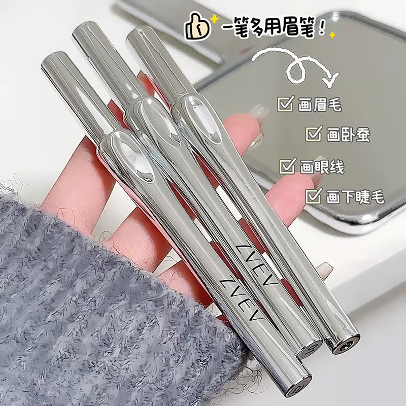 ZVEV二叉眉笔野生眉防水耐蹭不脱色下睫毛眼线笔不晕染不脱妆眉笔