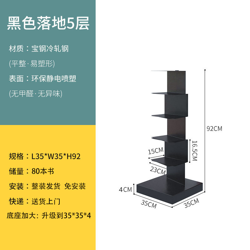 핫 판매 아테네 블랙 5 레이어 (92cm) 준비 재고