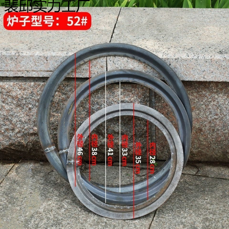 钢板炉圈柴火炉锅圈户外移动锅台铁圈炉子烧煤球加厚全套配件