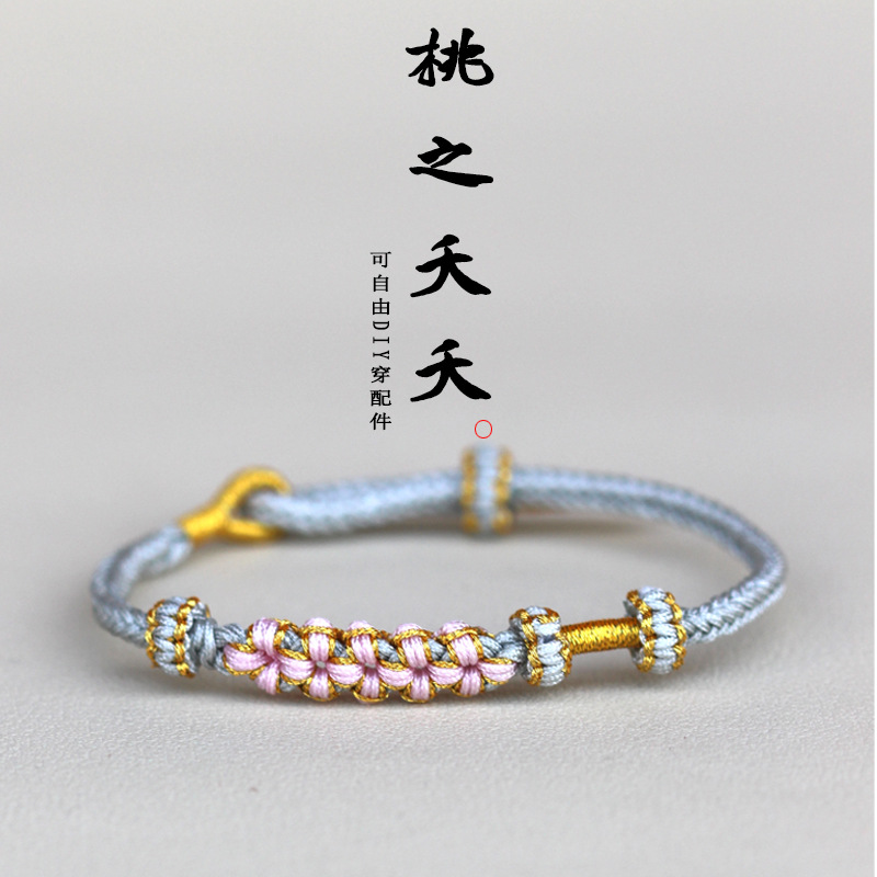 Peach Blossom Bracelet for Women, Red String Handmade Woven Bracelet, Knot Braided String, Can Be Strung with Gold Transfer Beads, Semi-Finished DIY Lotus Pod