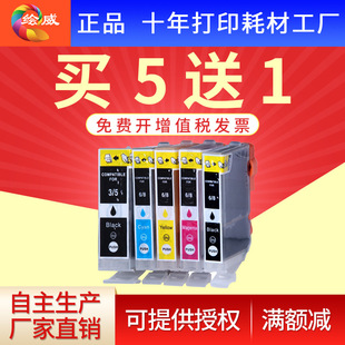 �L�����ݼ���IX4000ī�� PGI-5BK CLI-8BK IX5000 IP4200 IP3300