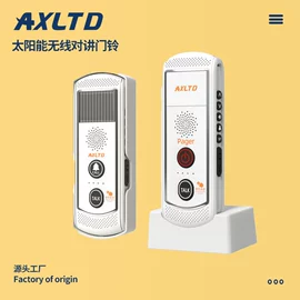 非可视对讲;电子玩具;门铃