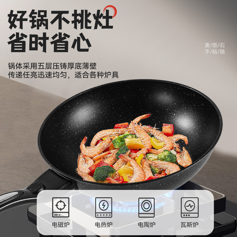韩式麦饭石不粘锅加深加厚炒锅无涂层平底锅电磁炉燃气灶通用锅具|undefined