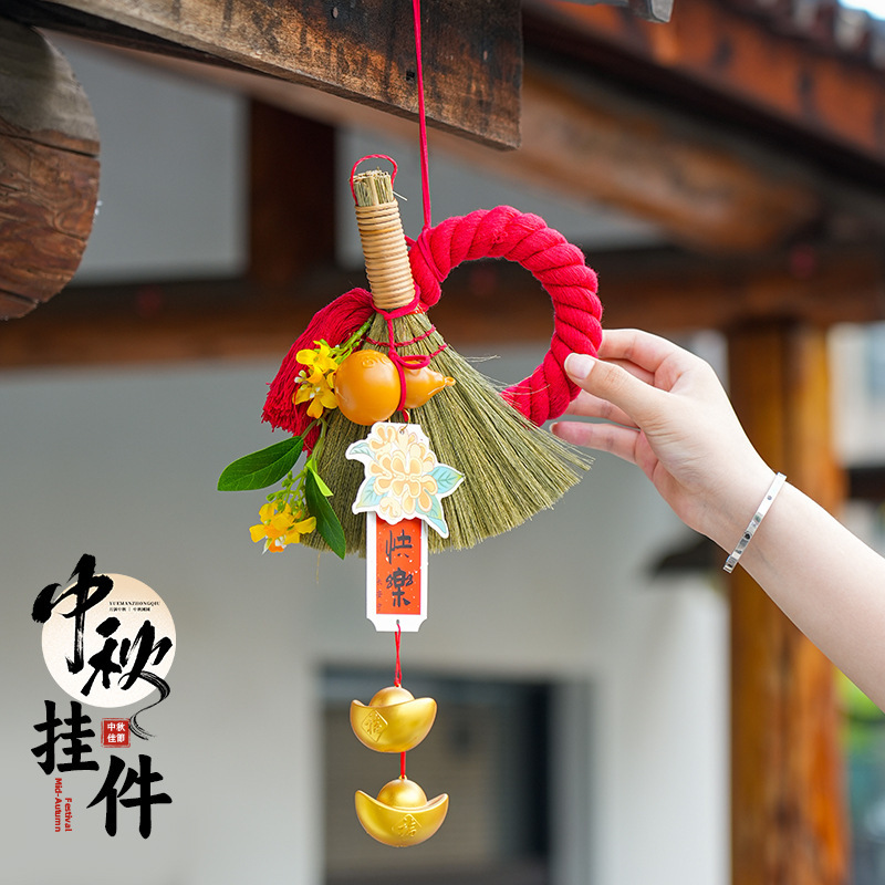 中秋节装饰挂件客厅万字结艾草入户门口挂饰扫把店铺氛围场景布置|undefined