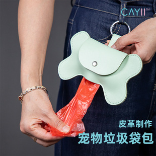 In-Stock Pu Leather Dog Poop Bag Outdoor Leash with Hanging Poop Bag Pet Outing Waste Bag Storage Bag
