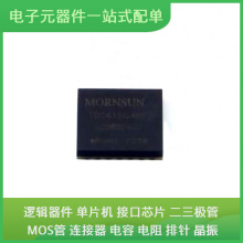 TD041SCANFD DFN-16(10x10) USB RLM-33-2W+ OPA320AQDBVRQ1 LTM4