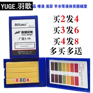 pH test paper for domestic industrial weak acid test paper pH test paper for chemical purposes