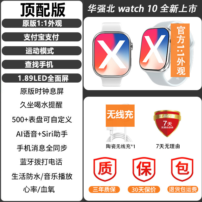 2025年新款华强北watch智能手表S10顶配版运动iwatch男女款手环|undefined