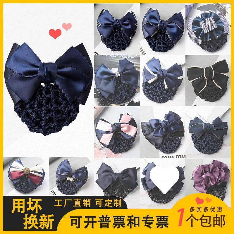 Голова цветок стюардесса Женская Профессиональная шпилька аксессуары медсестра работа отель сетка для волос карман сетка для волос стюардесса волосы оптом