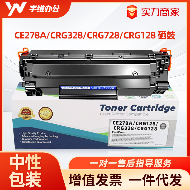 Aplicable Canon mf4712 mf4410 mf4710 4752 mf4450 mf4452 cartucho de tóner CRG328