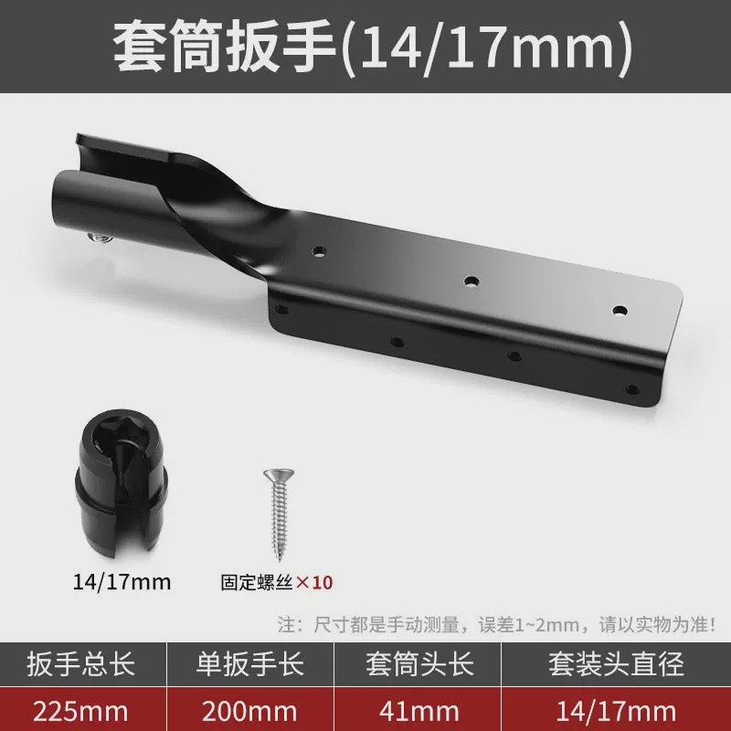 Kit de llave de manguito 14 / 17mm