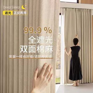 2025新款双面云锦雪尼尔卧室棉麻奶茶色窗帘全遮光客厅法式中古风