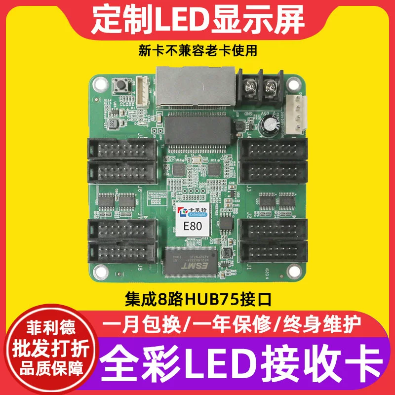 Карлиет E80 полноцветный LED-дисплей принимающая карта для внутреннего большого экрана/наружного электронного экрана рекламы экран управления