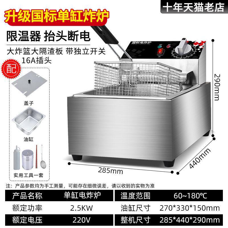 Ranjie 国家標準シングル拡張二重シリンダー商業電気フライヤーガスフライドポテトフライヤーガス増粘電気フライヤー|undefined