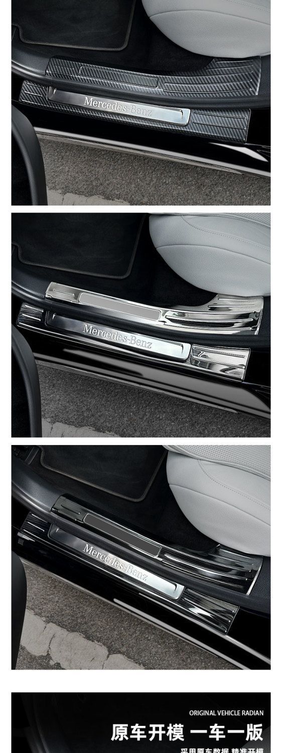 SuitabLE for 2024 MErcEdEs-bEnz E-cLass E300L Door SiLL Strip Trunk Guard ModifiEd DEcorativE E260 WELcomE PEdaL SuppLiEs