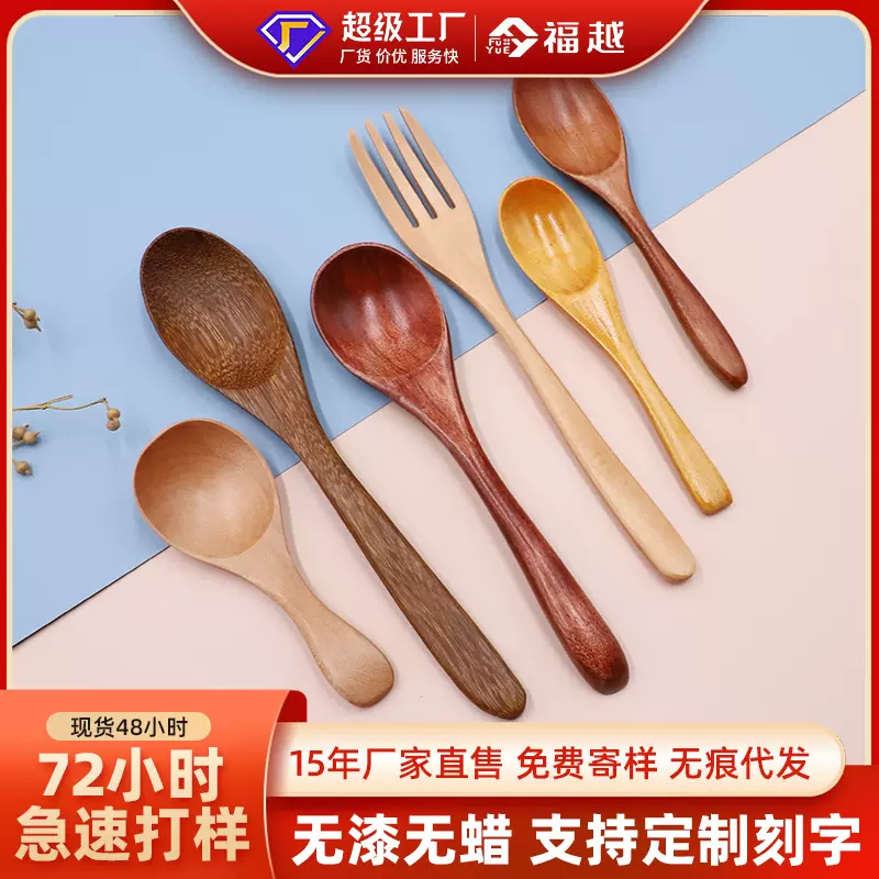追星物料缠线家用搅拌蜂蜜勺厂家批发logo定制咖啡勺木质餐具木勺