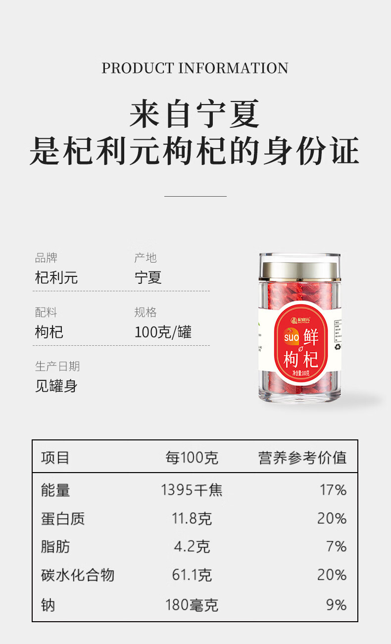 Freeze Dried Goji Berries Gou Qi Zi 100g Premium Ningxia Zhongning Large Fruit Ready to Eat quality and texture