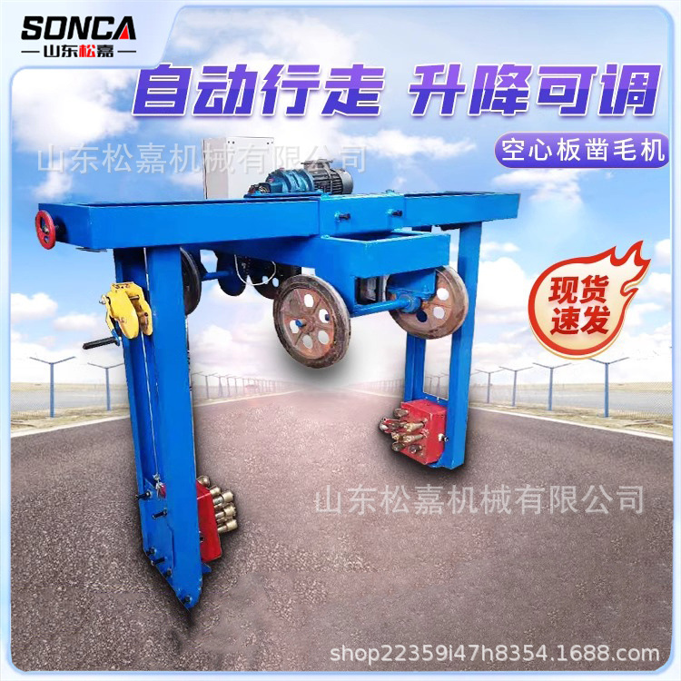 máquina de corte de pelo de viga prefabricada, máquina de corte de pelo de placa hueca automática, máquina de corte de pelo de placa hueca de 7 cabezas para elevación lateral
