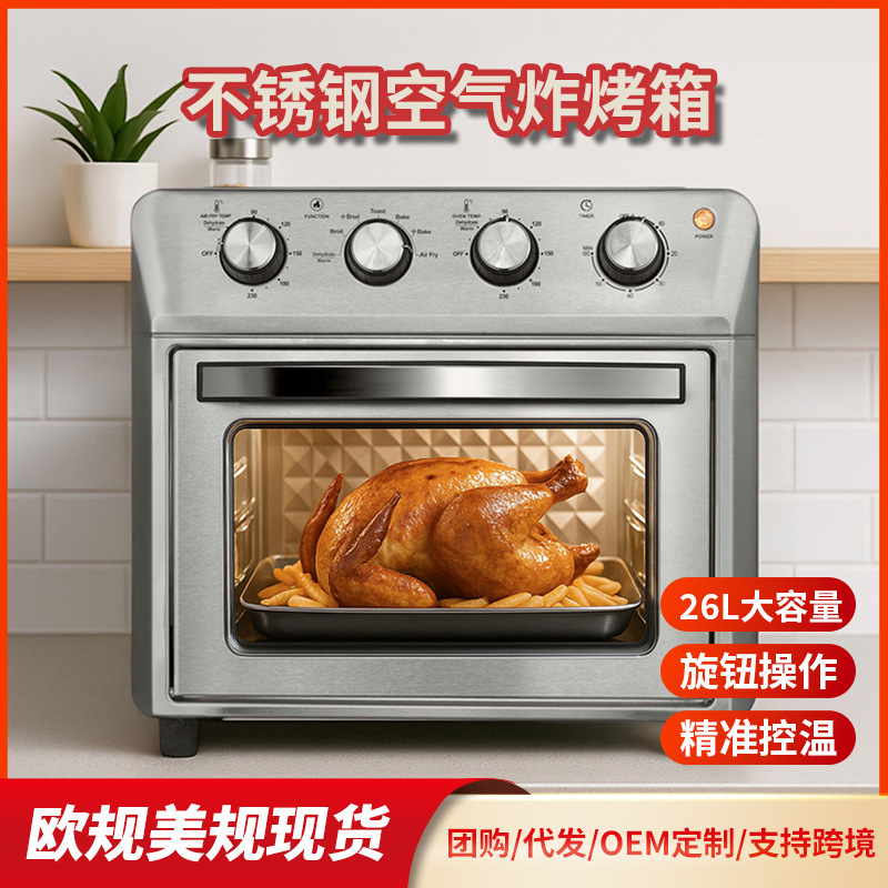 Household 26L Air Fryer Oven Stainless Steel Air Fryer Ce Cb European and American Standards Air Fryer Oven