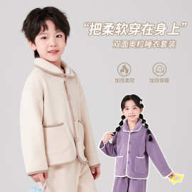 儿童摇粒绒家居服套装男童保暖睡衣女孩加绒外穿翻领纽扣居家衣裤