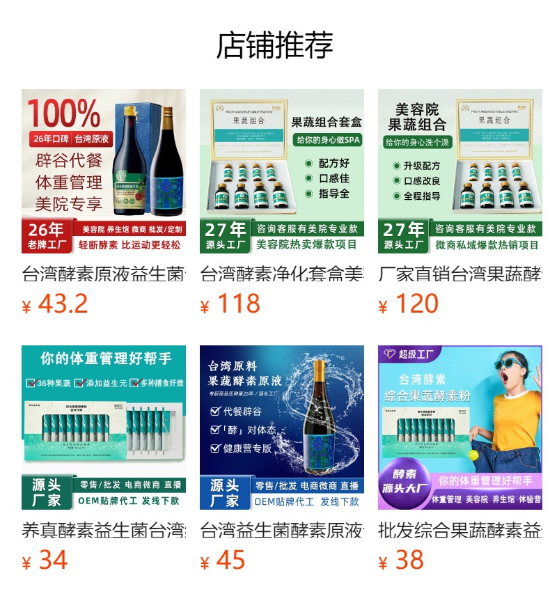 Taiwan-Style Fruit, Vegetable & Grain Enzyme Powder (Fermented Plant Blend) — 6g Portable Sachets, 108g Box overview