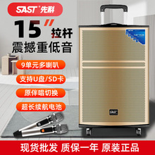 先科广场舞音响WD15寸户外拉杆移动音箱大功率四分屏直播声卡音箱