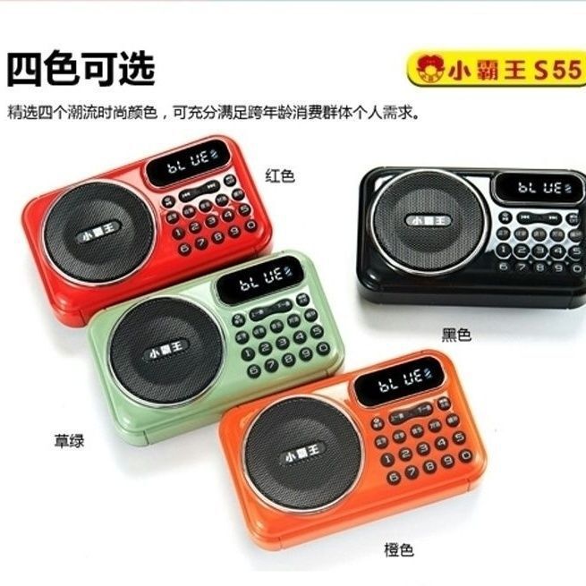Little Overlord s55 radio card U disk Bluetooth speaker mini portable Walkman Little Overlord s55 radio card U disk Bluetooth speaker mini portable Walkman