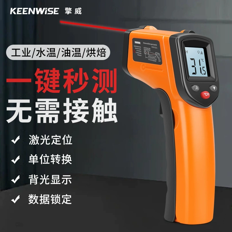 Ручной высокоточный пистолет для измерения температуры масла, промышленный термометр, кухонный специальный коммерческий термометр для выпечки, инфракрасный пистолет для измерения температуры