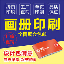 广东宣传画册印刷工厂专业打印企业书籍精装图书产品目录册定制