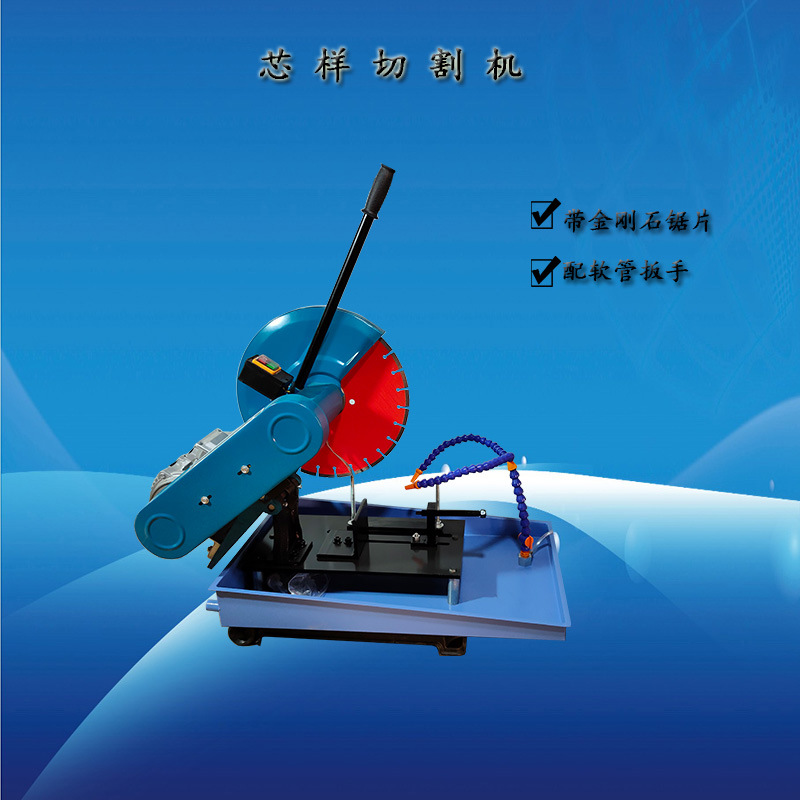 HQP-150型混凝土试样切割机 芯样切割机 双刀 混凝土切片机 厂家