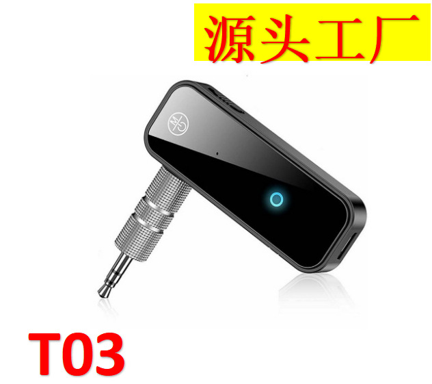 T03 Передатчик получает 2 и упаковку хорошего