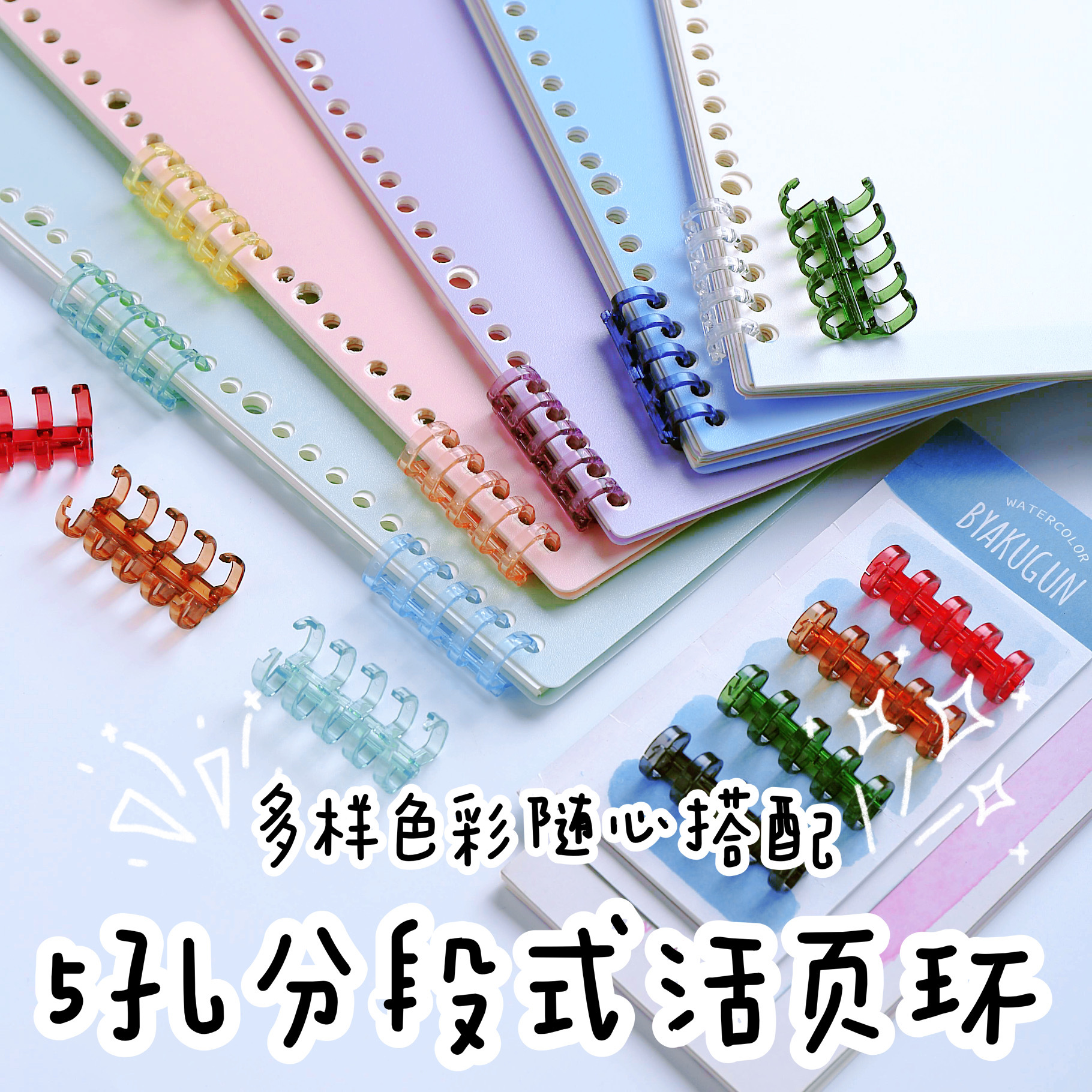 Anillo de 5 hoyos anillo de encuadernación segmento de anillo de encuadernación clip DIY de plástico de hojas sueltas clip de agujero de hojas sueltas clip grande