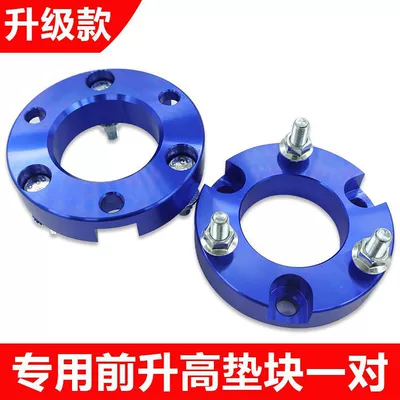 Other Car Modifications Elevated 2-inch Lifting Ear - vigorevo-front-pad-25mm