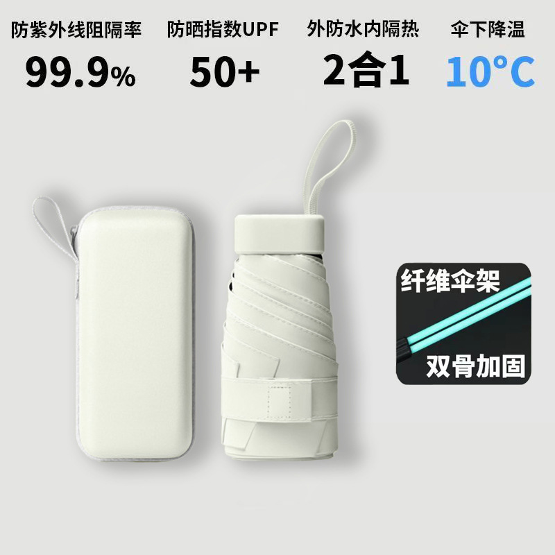 日焼け止め傘、コンパクトでポータブル、晴雨兼用、超軽量日傘、女性用カプセル傘、ミニポケット傘|undefined