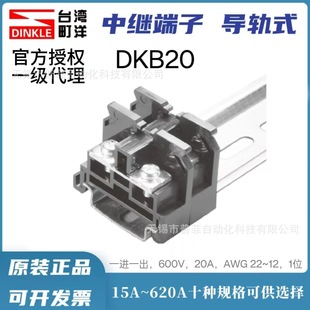 ��� ���^���ӌ�܉ʽ�Ό�ֱͨ����һ�Mһ��600V20A1λ  DKB20