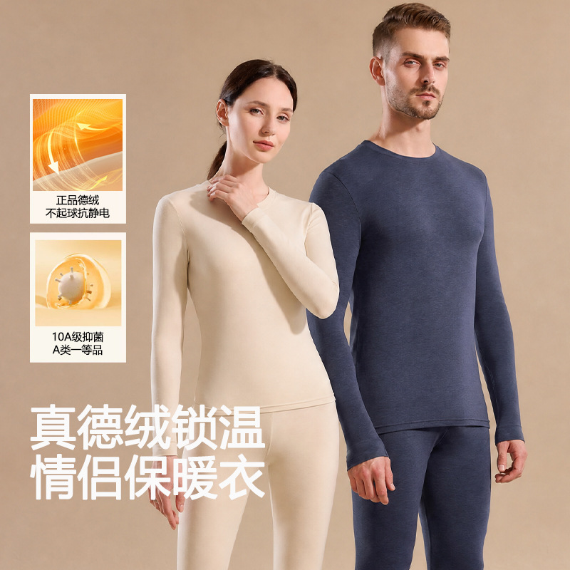 Source factory genuine Derong thermal underwear set, couple style, 10A antibacterial thermal underwear, ready for wholesale.