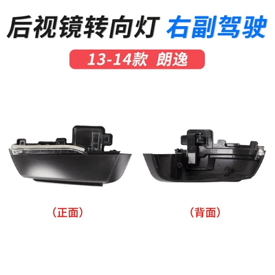 reflective lens rearview mirror accessories: Large field of view rear view auxiliary mirror - 13-14-langyi-turn-signal-right-co-driver-volkswagen-langyi-2013-2017