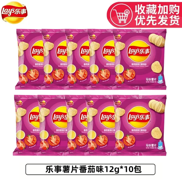[10 packs] Loose potato chips tomato flavor*10 packs