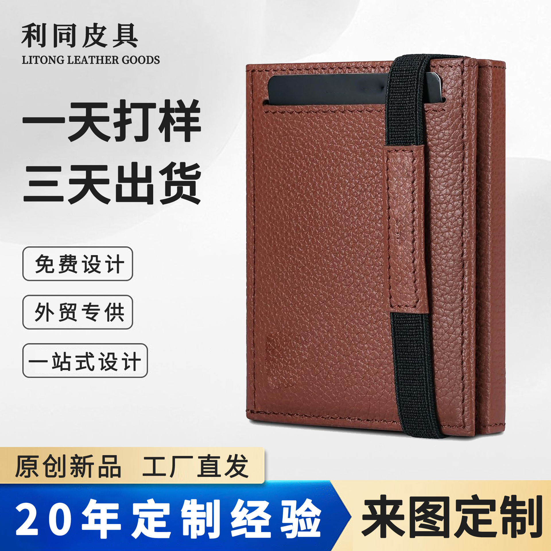 Estación de Alemania venta caliente tres plegables multifuncional billetera RFID anti-robo billetera de cuero ramas de ramas billetera de cuero para hombres