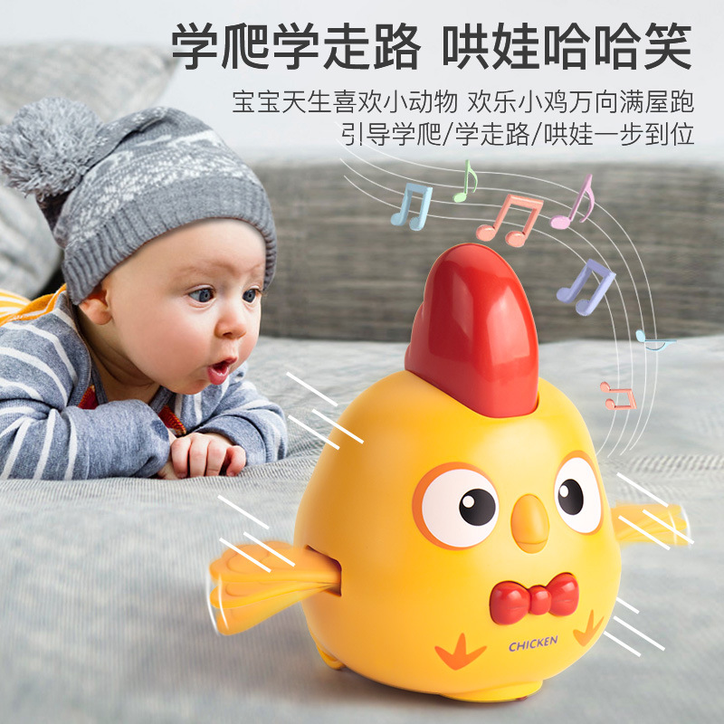 嬰幼兒電動萬向小雞益智早教哄娃學爬行燈光音樂寶寶安撫玩具兒童