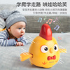 婴幼儿电动万向小鸡益智早教哄娃学爬行灯光音乐宝宝安抚玩具儿童|ms