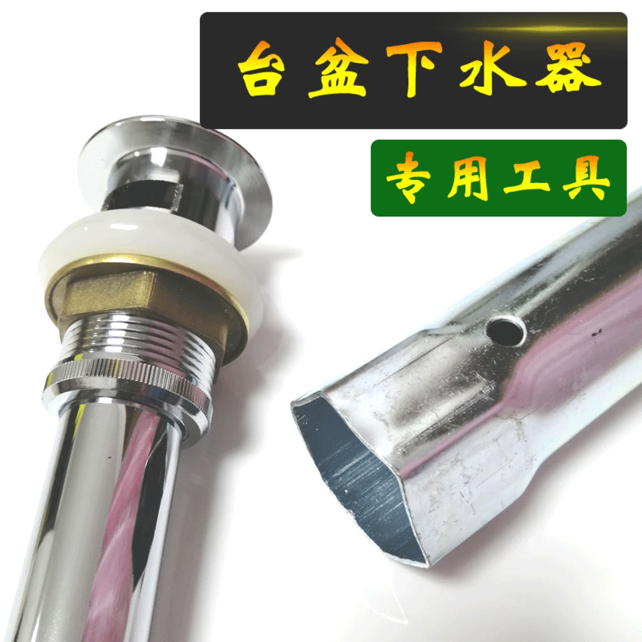 40/45套筒扳手洗手盆下水器专用扳手 面盆菜盆下水管器拆卸工具