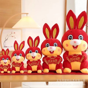 2023 New Red Rabbit Doll Stuffed Toy Year of the Rabbit Mascot Doll Rag Doll Long Eared Rabbit