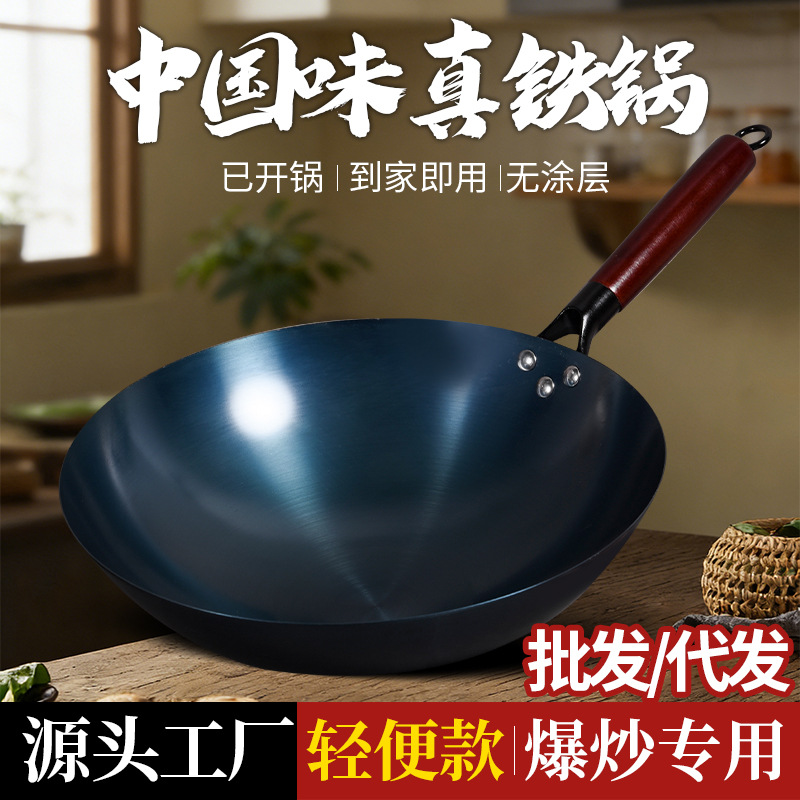 Old-Fashioned Iron Wok, Non-Coated, Round Bottom, Pre-Seasoned, Cast Iron Wok, Non-Stick, Stir-Fry, Grilled, Blue Iron Wok Wholesale