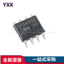 ԭ�b��Ʒ UMW SP3485EEN SOP-8 ���p��RS485/RS422�հl��оƬ