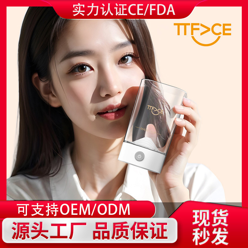 陶小白TTFACE口腔护理魔力杯漱口水生成器UV灭菌洁净牙刷牙套跨境|undefined